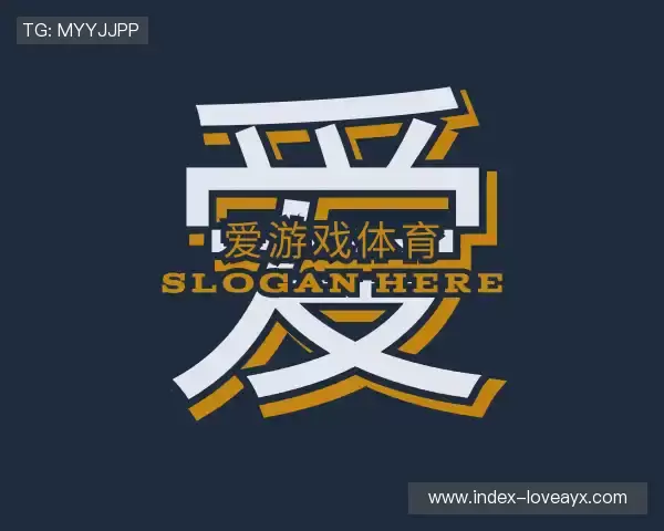 介绍爱游戏体育